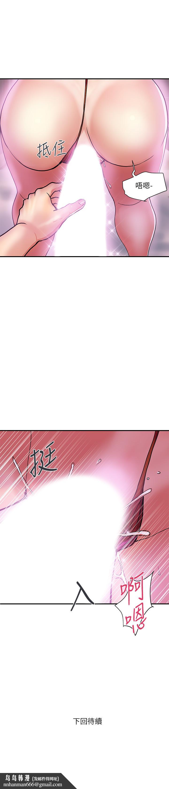 行走费洛蒙第12话-可以插进来了吗
