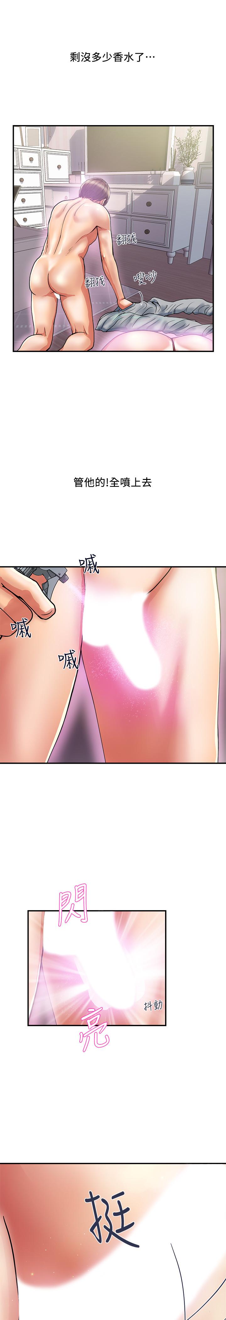 行走费洛蒙第13话-紧实的滋味