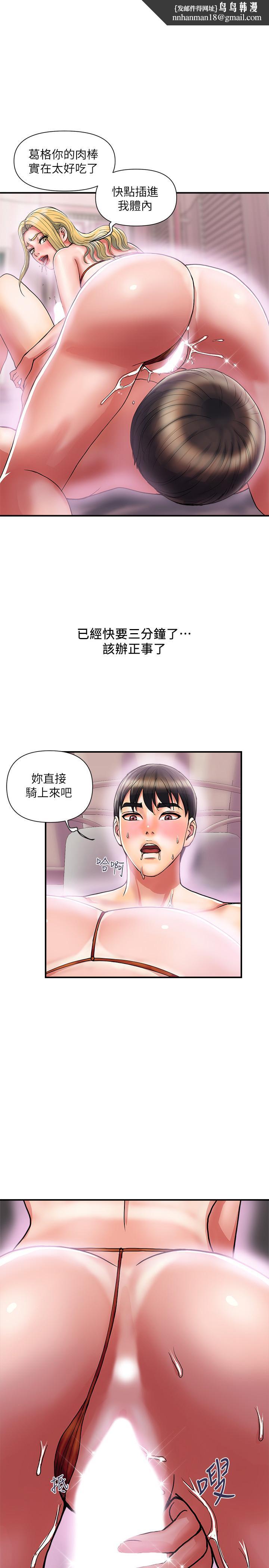 行走费洛蒙第14话-葛格,我有多赞?