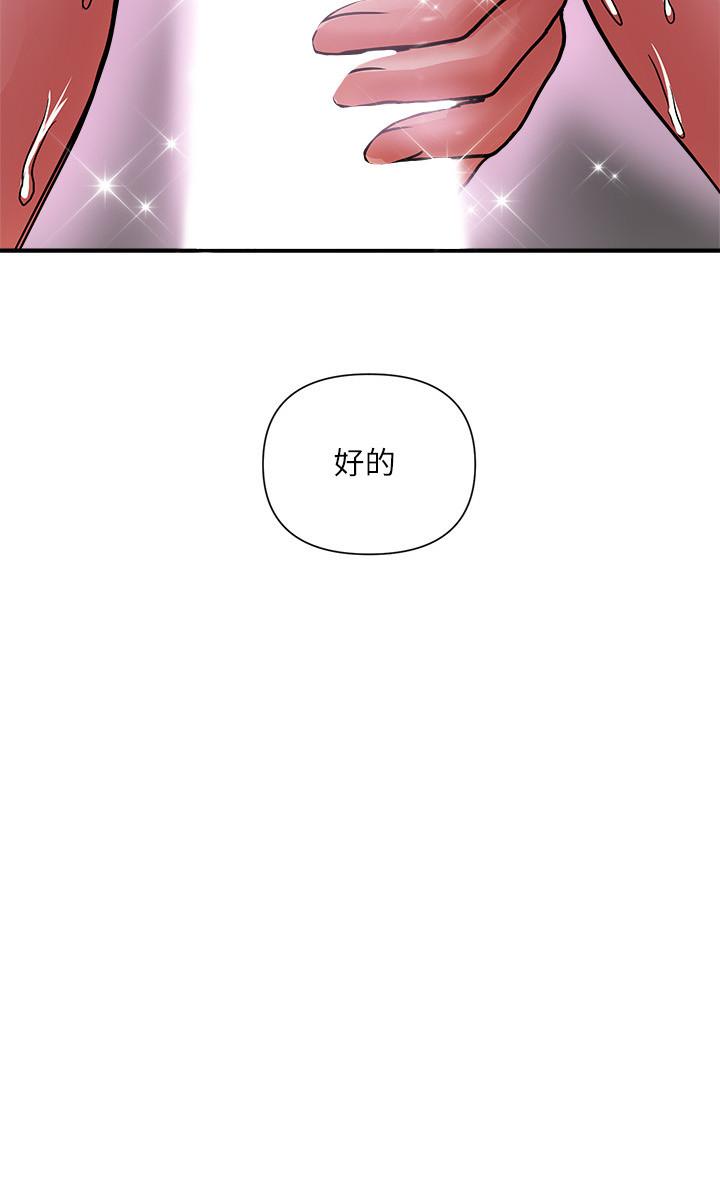 行走费洛蒙第14话-葛格,我有多赞?