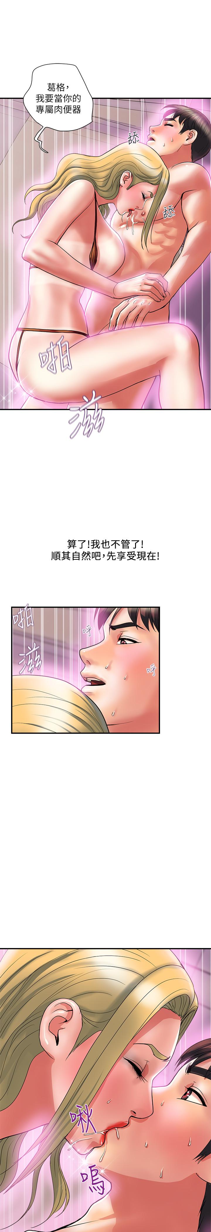 行走费洛蒙第14话-葛格,我有多赞?