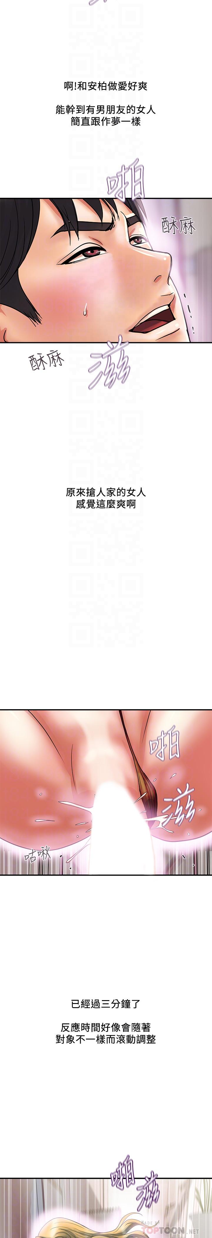 行走费洛蒙第14话-葛格,我有多赞?