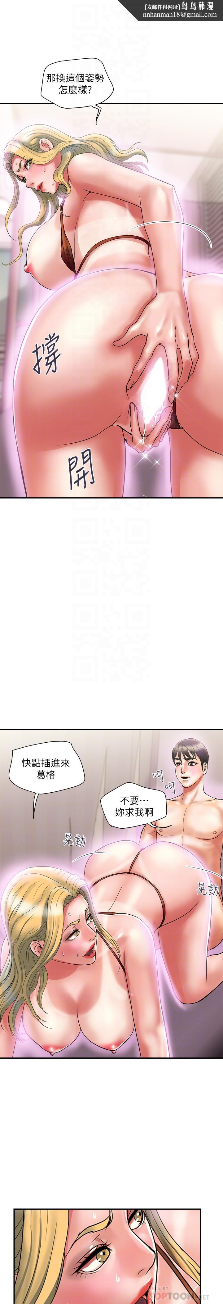 行走费洛蒙第14话-葛格,我有多赞?