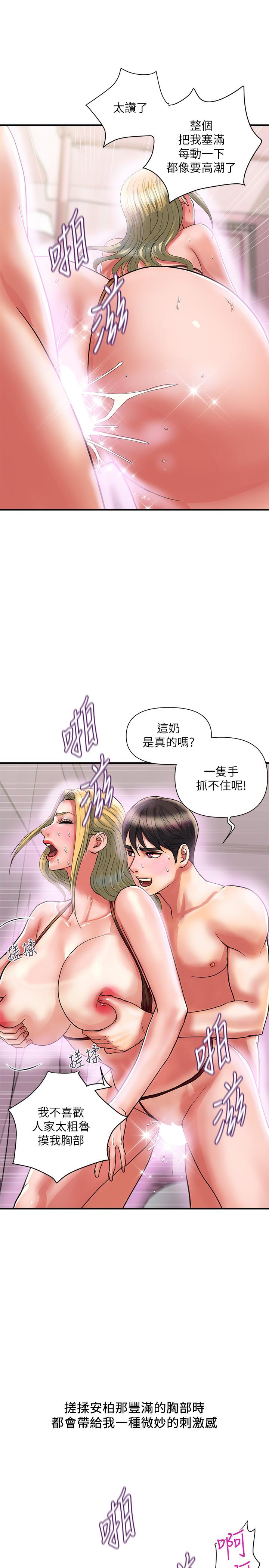 行走费洛蒙第14话-葛格,我有多赞?