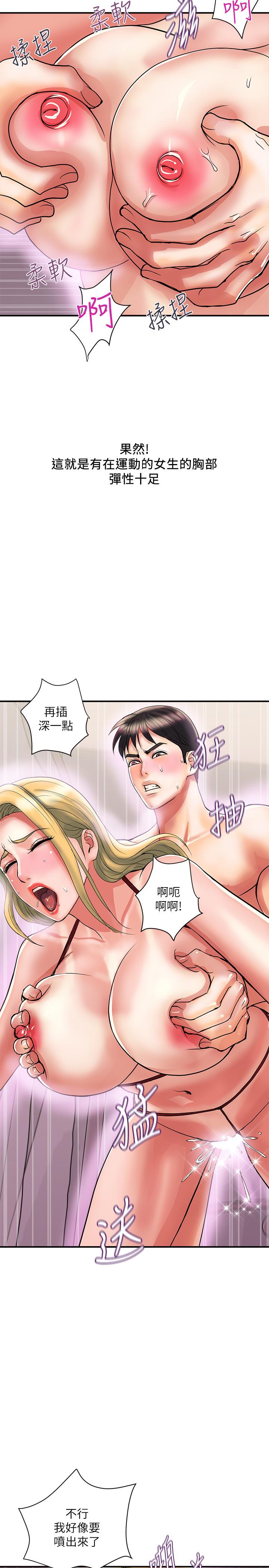 行走费洛蒙第14话-葛格,我有多赞?