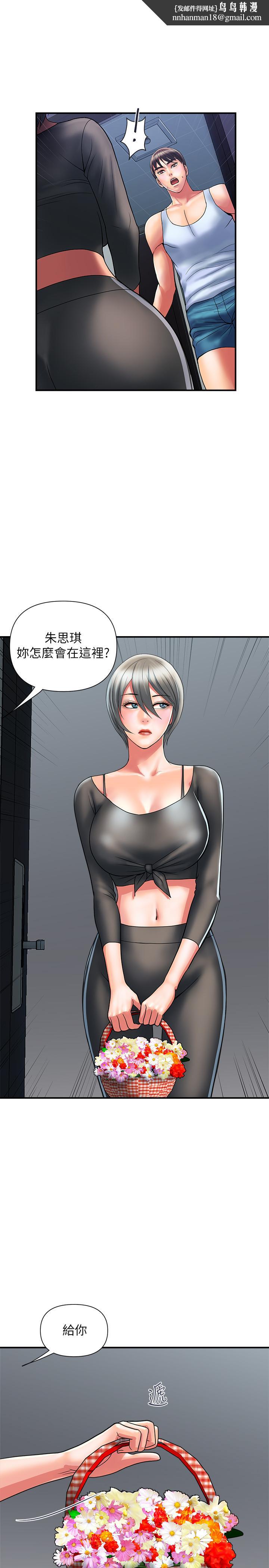 行走费洛蒙第15话-朱思琪到访