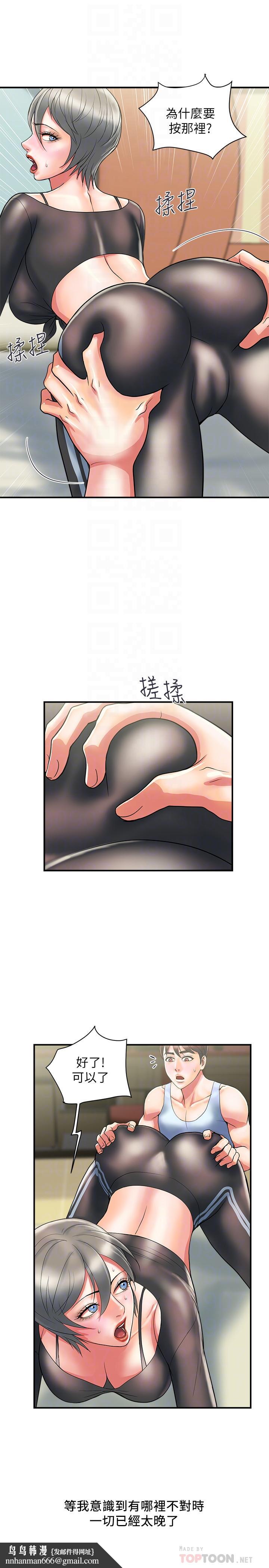行走费洛蒙第15话-朱思琪到访