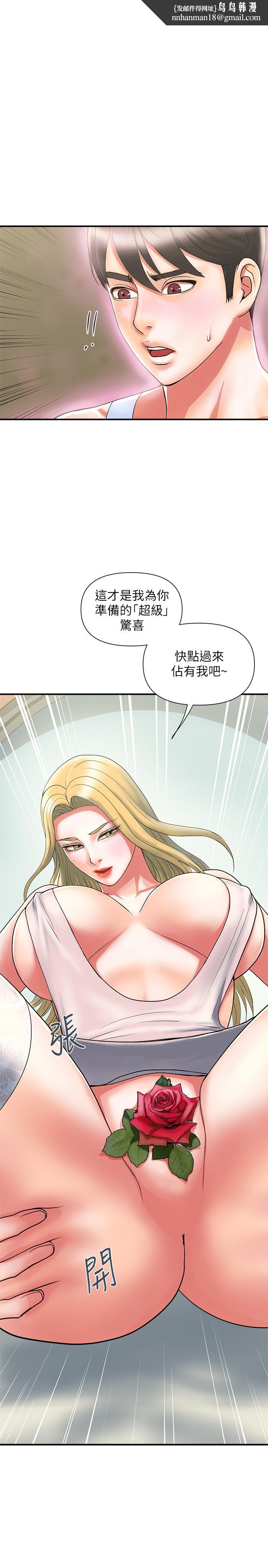 行走费洛蒙第16话-我的身体因为你变得好烫