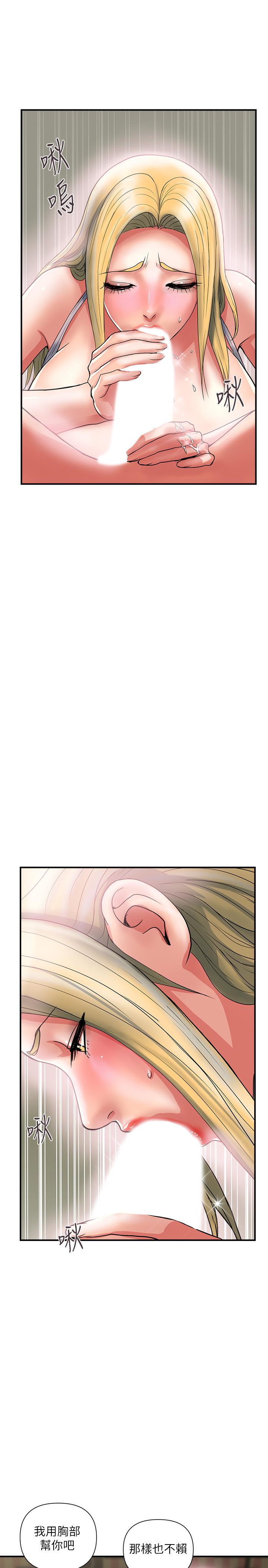 行走费洛蒙第16话-我的身体因为你变得好烫