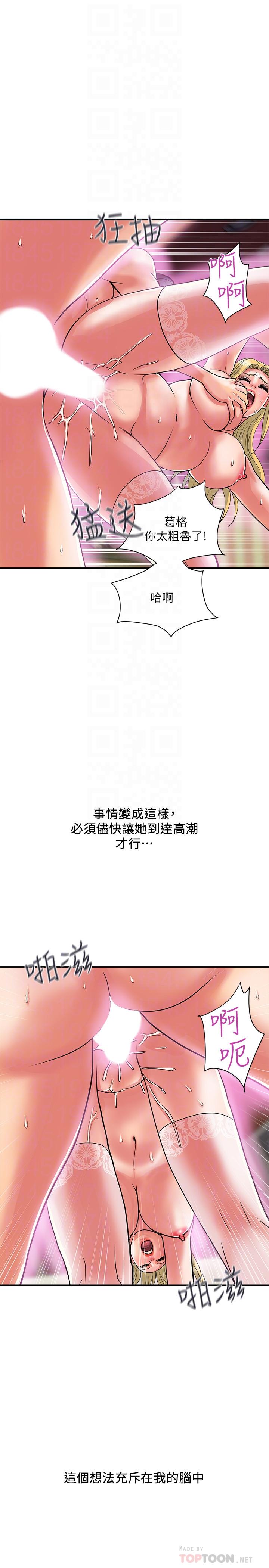 行走费洛蒙第17话-紧盯着志奇的狩猎者们