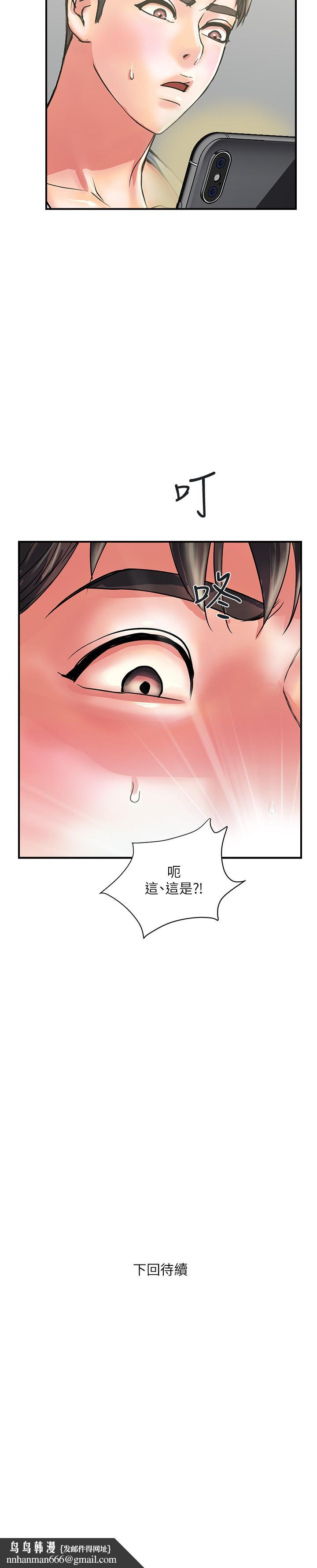 行走费洛蒙第17话-紧盯着志奇的狩猎者们