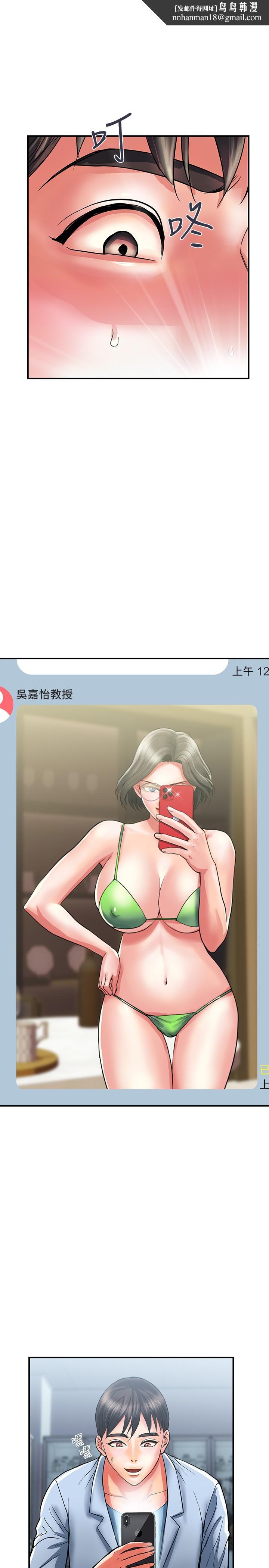 行走费洛蒙第18话-教授大胆的泳装