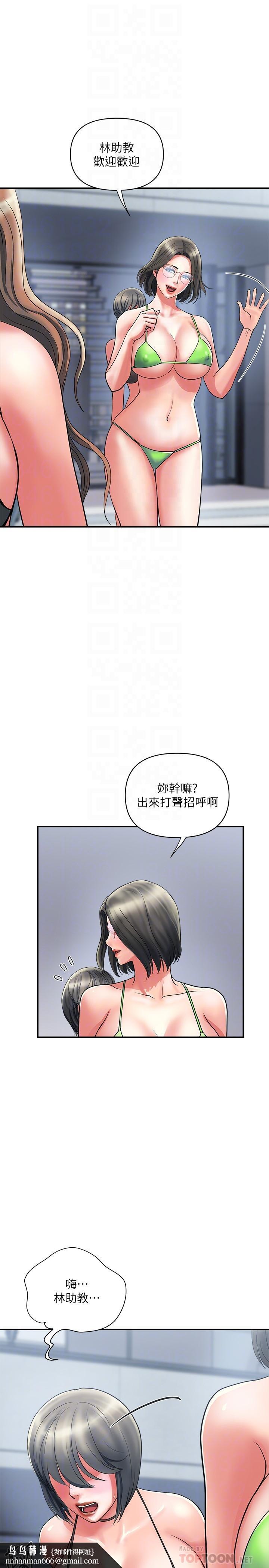 行走费洛蒙第18话-教授大胆的泳装