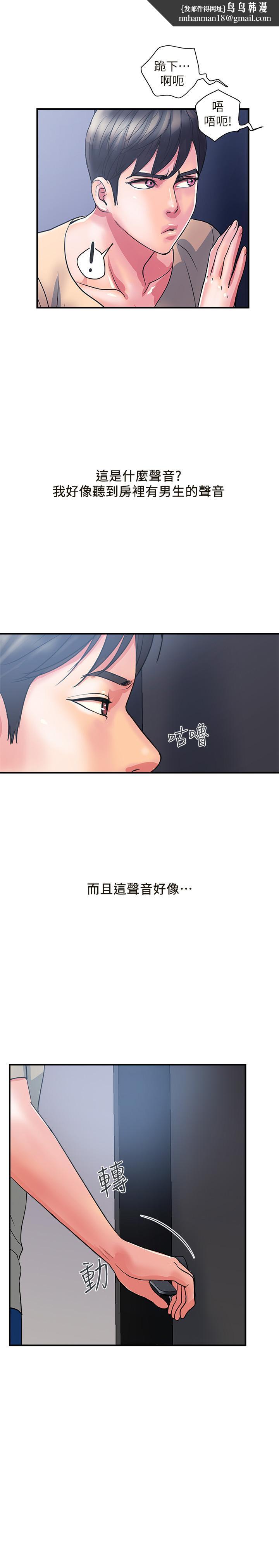 行走费洛蒙第19话-请主人调教我