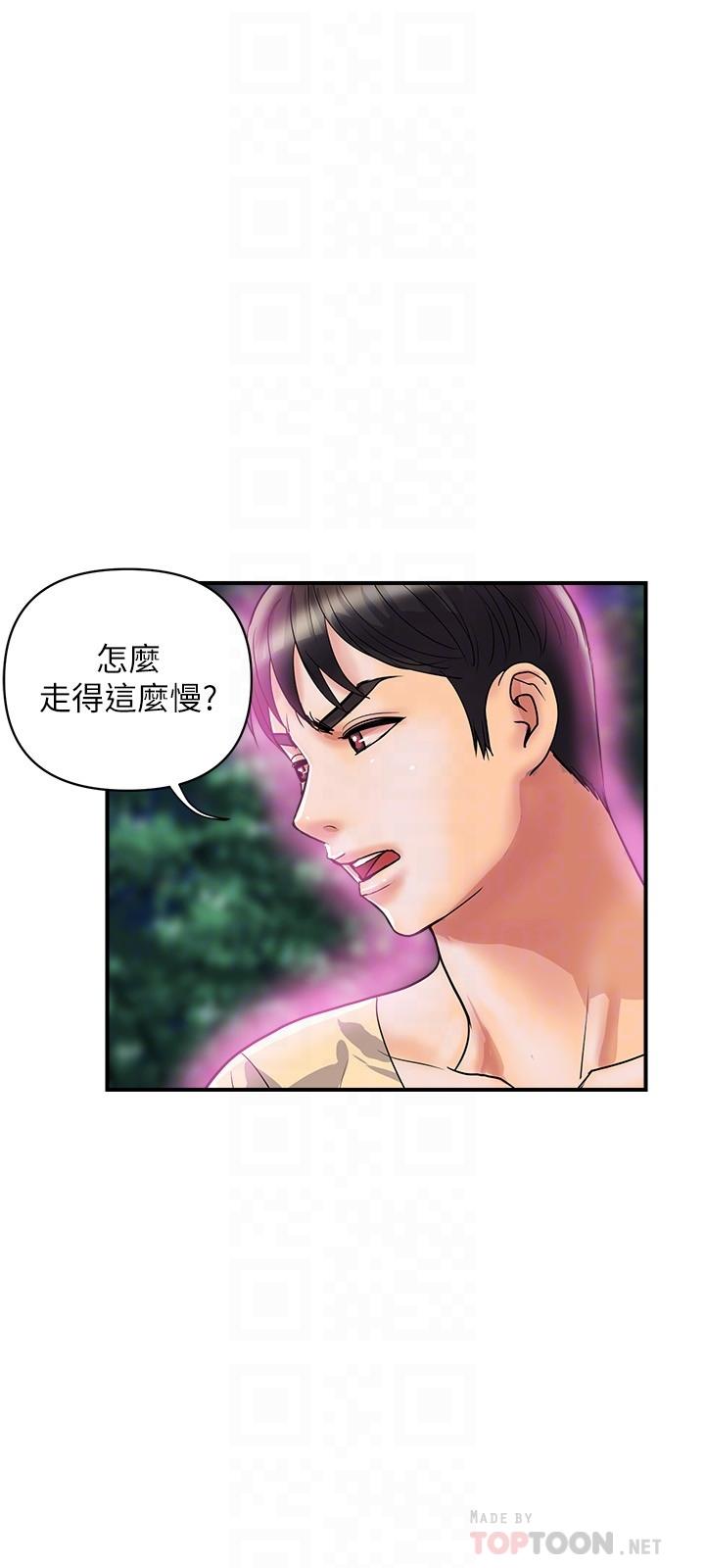 行走费洛蒙第20话-沉浸在服从的快感之中