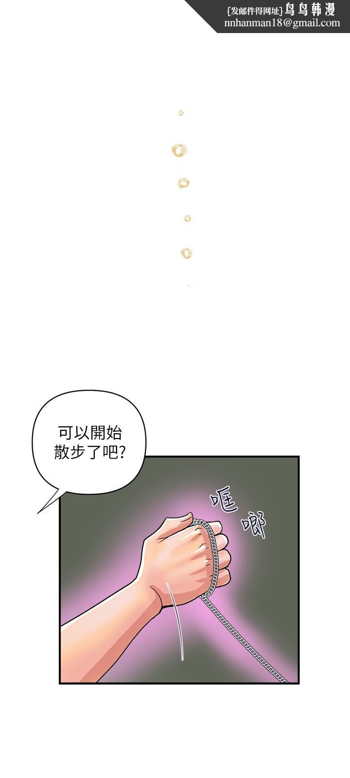 行走费洛蒙第20话-沉浸在服从的快感之中