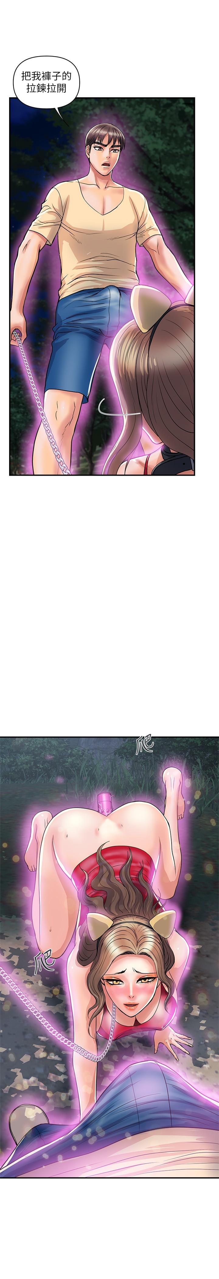 行走费洛蒙第20话-沉浸在服从的快感之中
