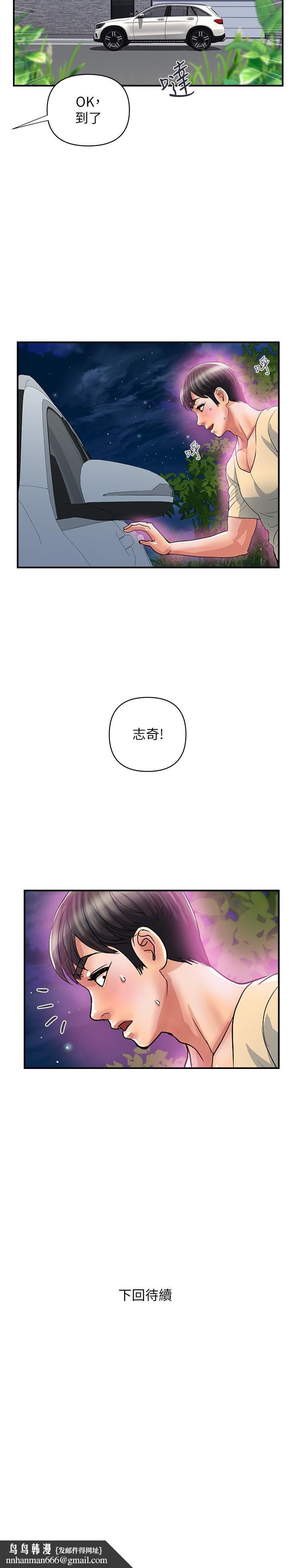 行走费洛蒙第21话-一次不够