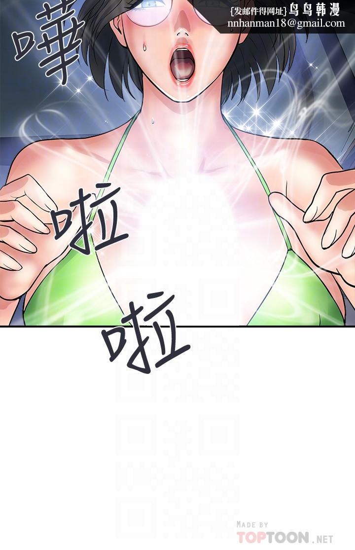 行走费洛蒙第22话-终于搞到吴教授