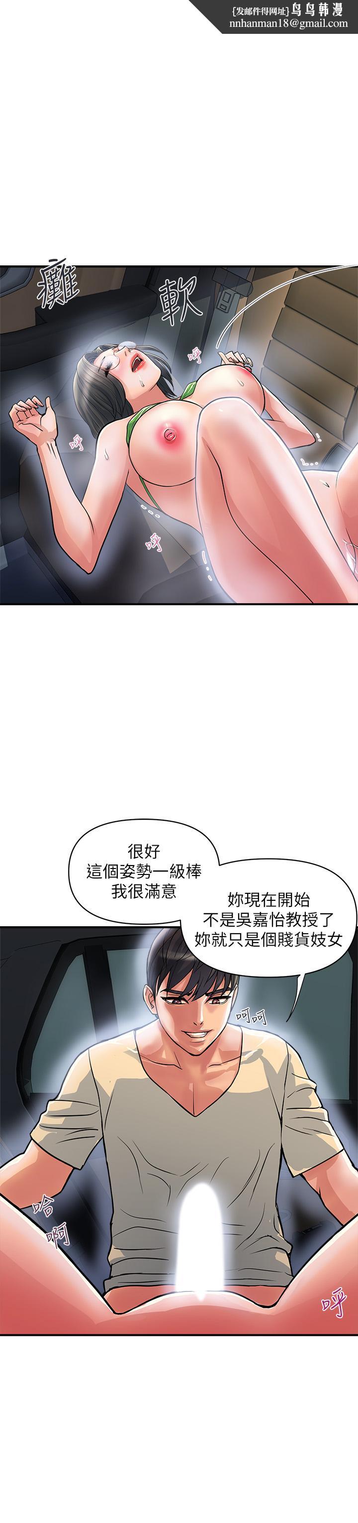 行走费洛蒙第23话-车内的高潮