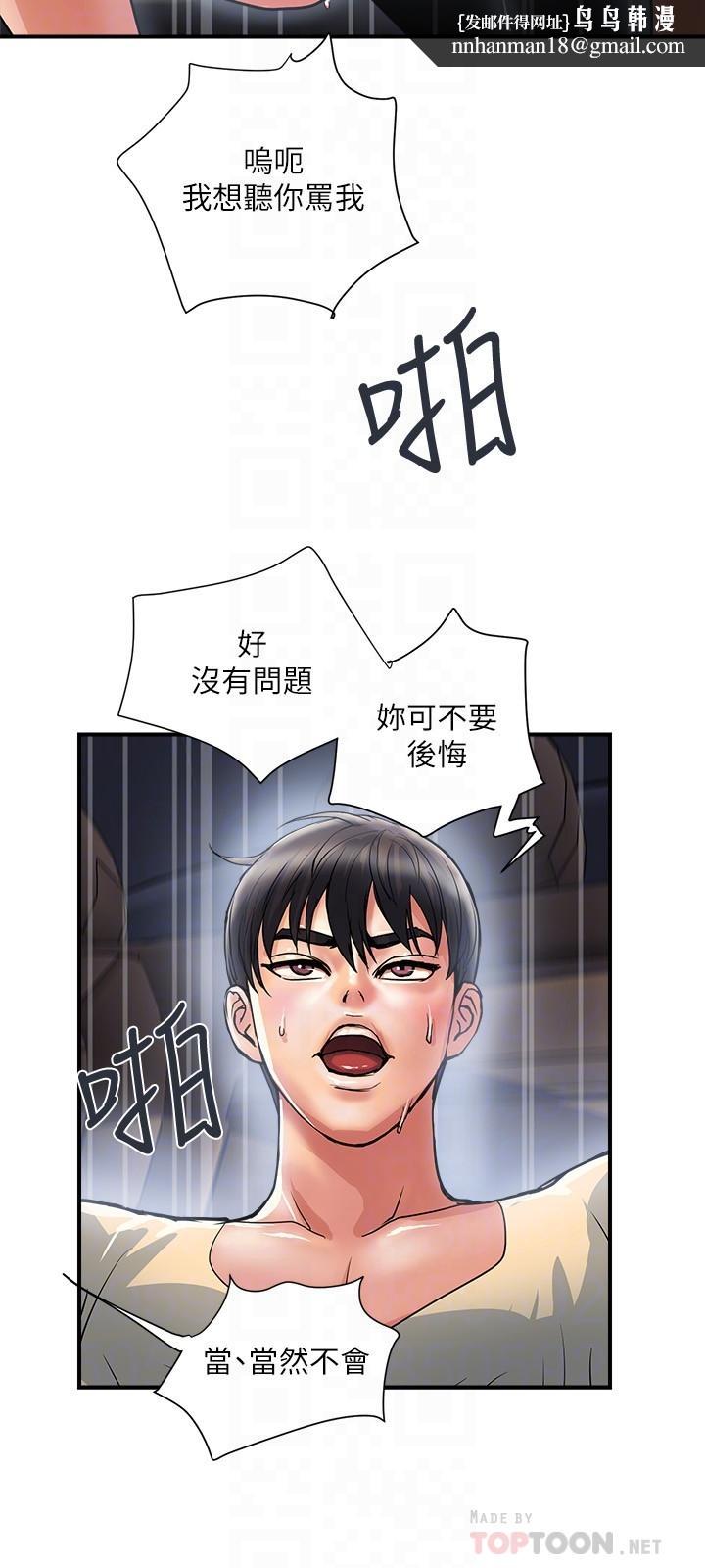 行走费洛蒙第23话-车内的高潮