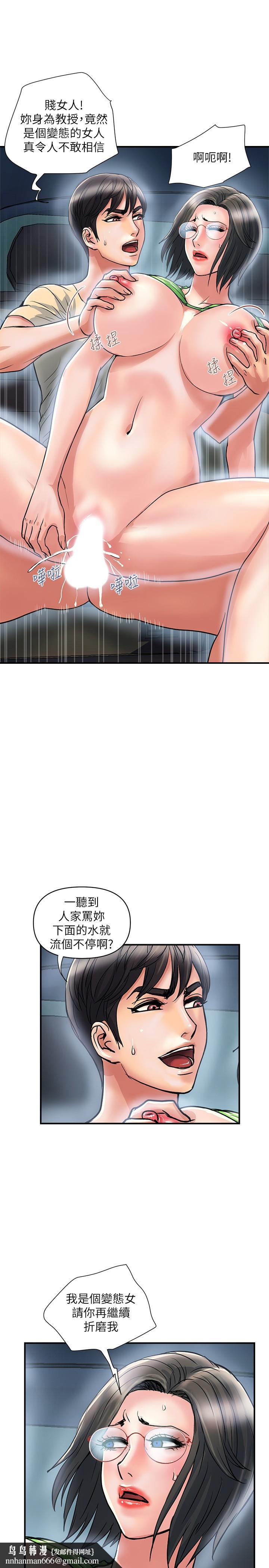 行走费洛蒙第23话-车内的高潮