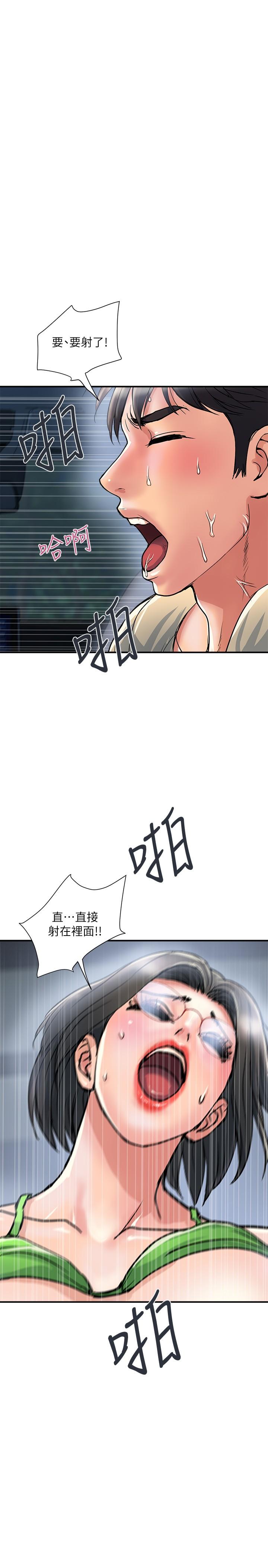 行走费洛蒙第23话-车内的高潮