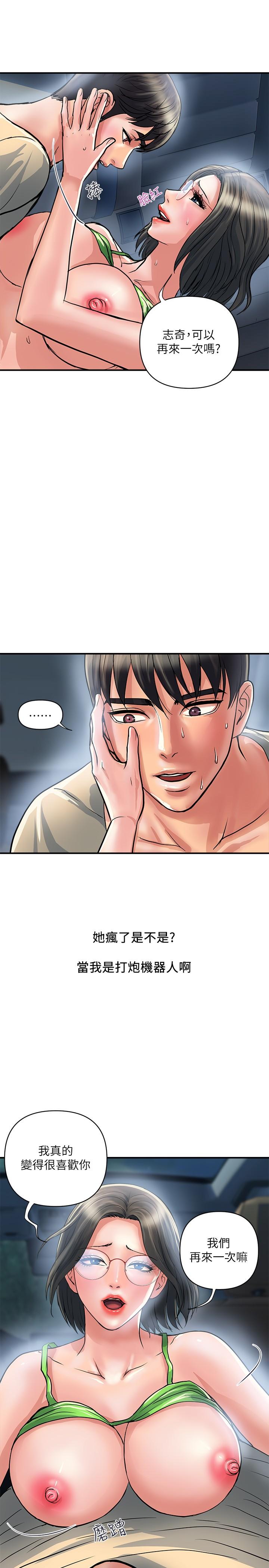 行走费洛蒙第24话-没交过男友?要不要我教你呀