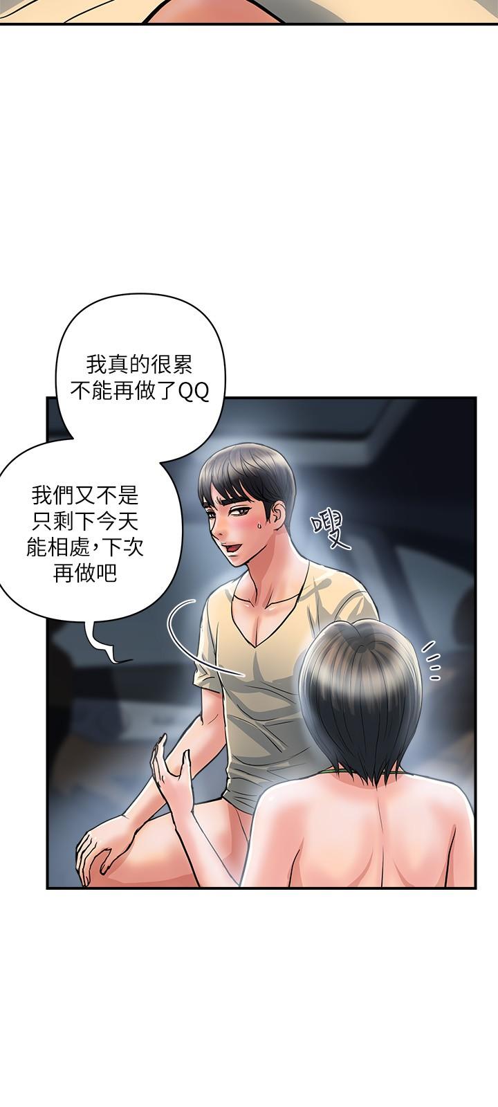 行走费洛蒙第24话-没交过男友?要不要我教你呀