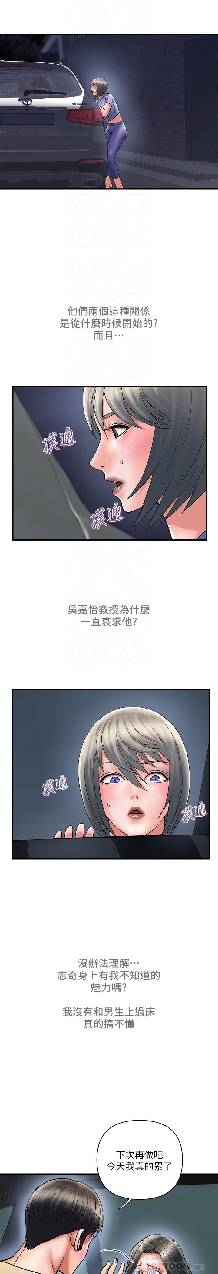 行走费洛蒙第24话-没交过男友?要不要我教你呀