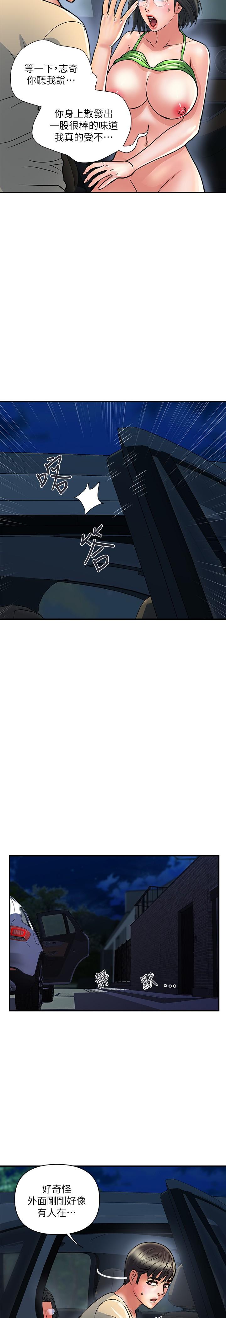 行走费洛蒙第24话-没交过男友?要不要我教你呀