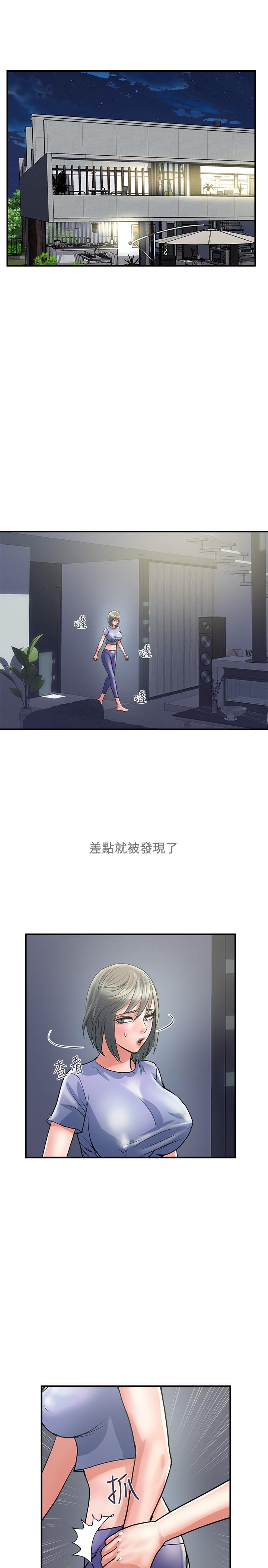 行走费洛蒙第24话-没交过男友?要不要我教你呀