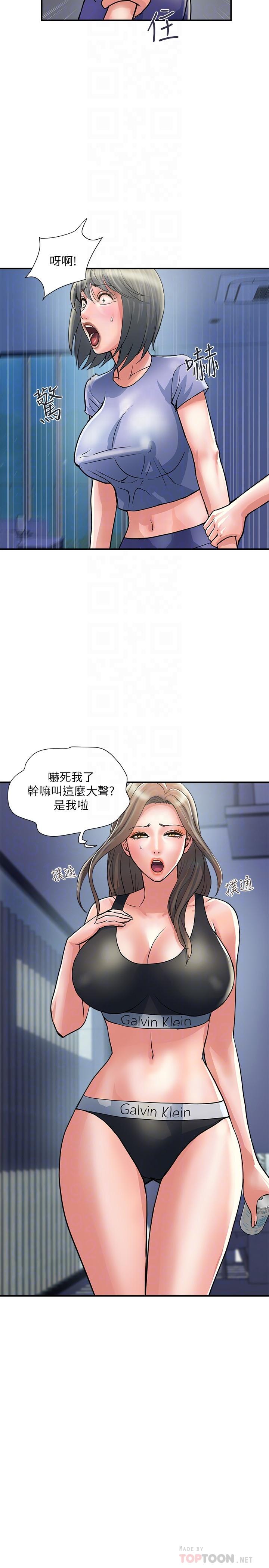 行走费洛蒙第24话-没交过男友?要不要我教你呀