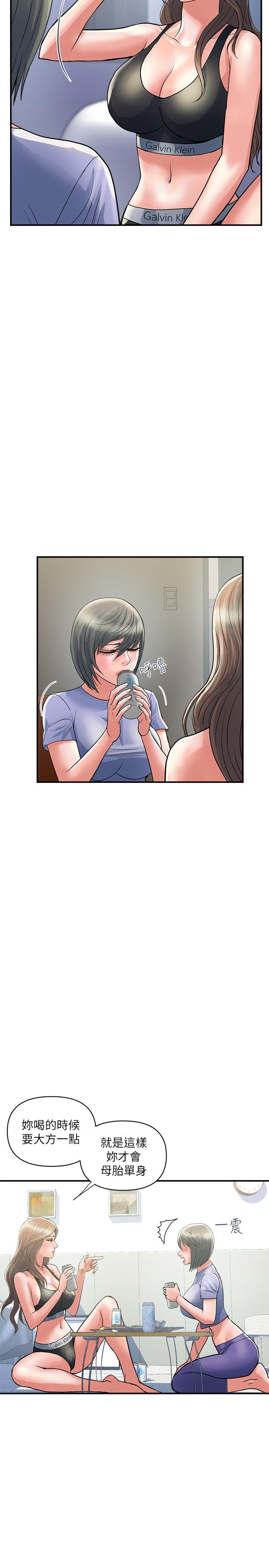 行走费洛蒙第24话-没交过男友?要不要我教你呀