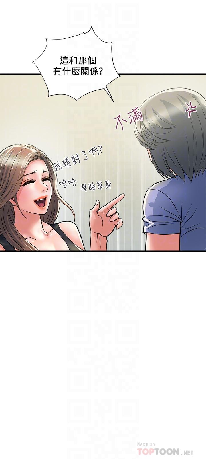 行走费洛蒙第24话-没交过男友?要不要我教你呀