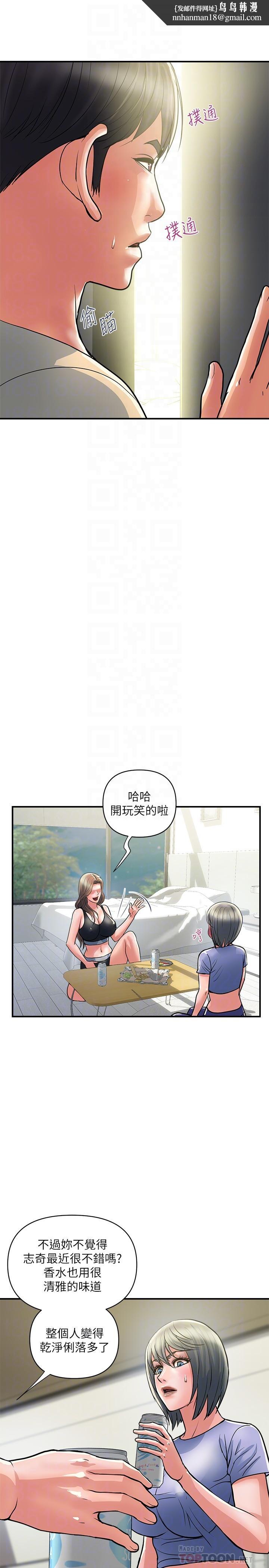 行走费洛蒙第24话-没交过男友?要不要我教你呀