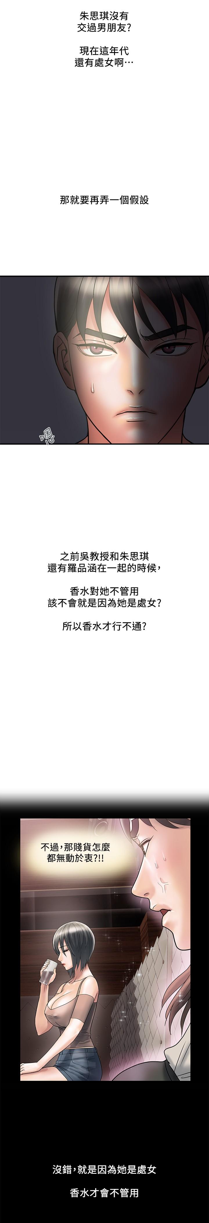行走费洛蒙第24话-没交过男友?要不要我教你呀