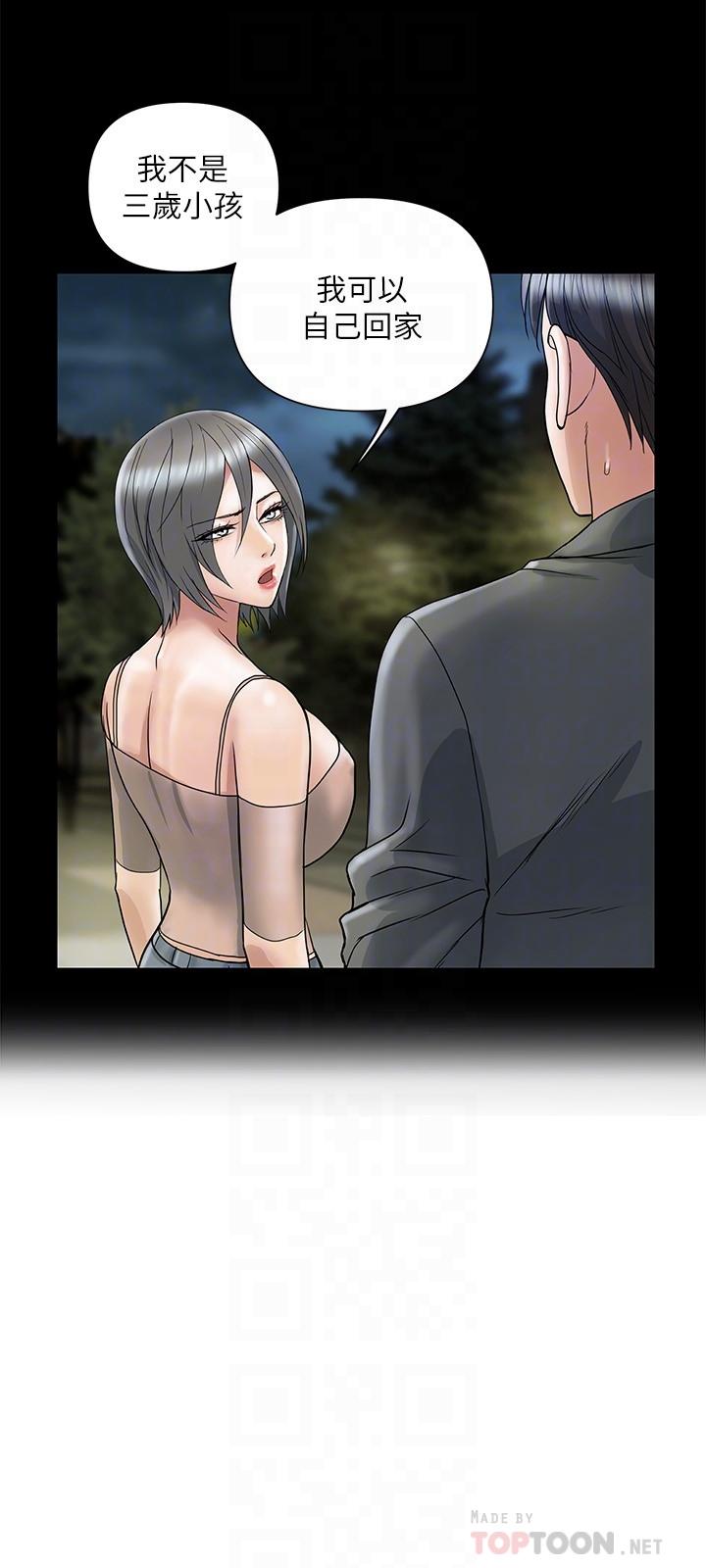 行走费洛蒙第24话-没交过男友?要不要我教你呀