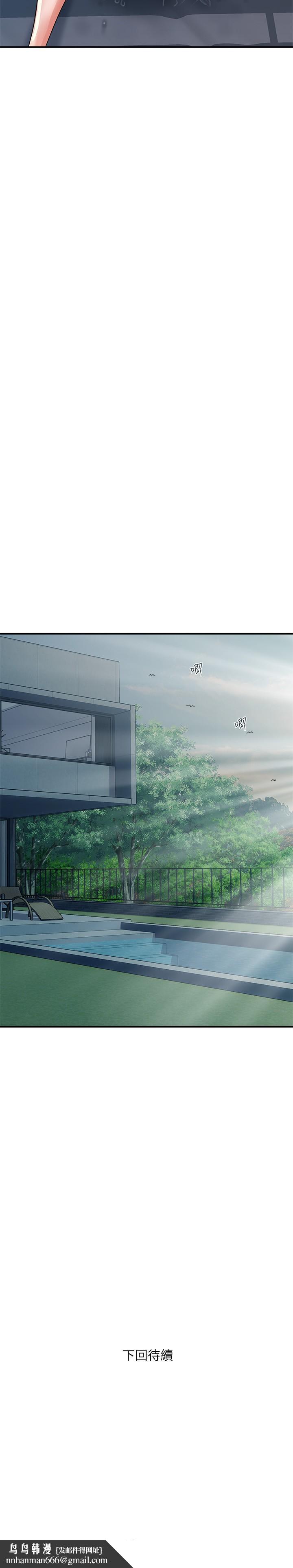 行走费洛蒙第26话-思琪好奇男人的滋味