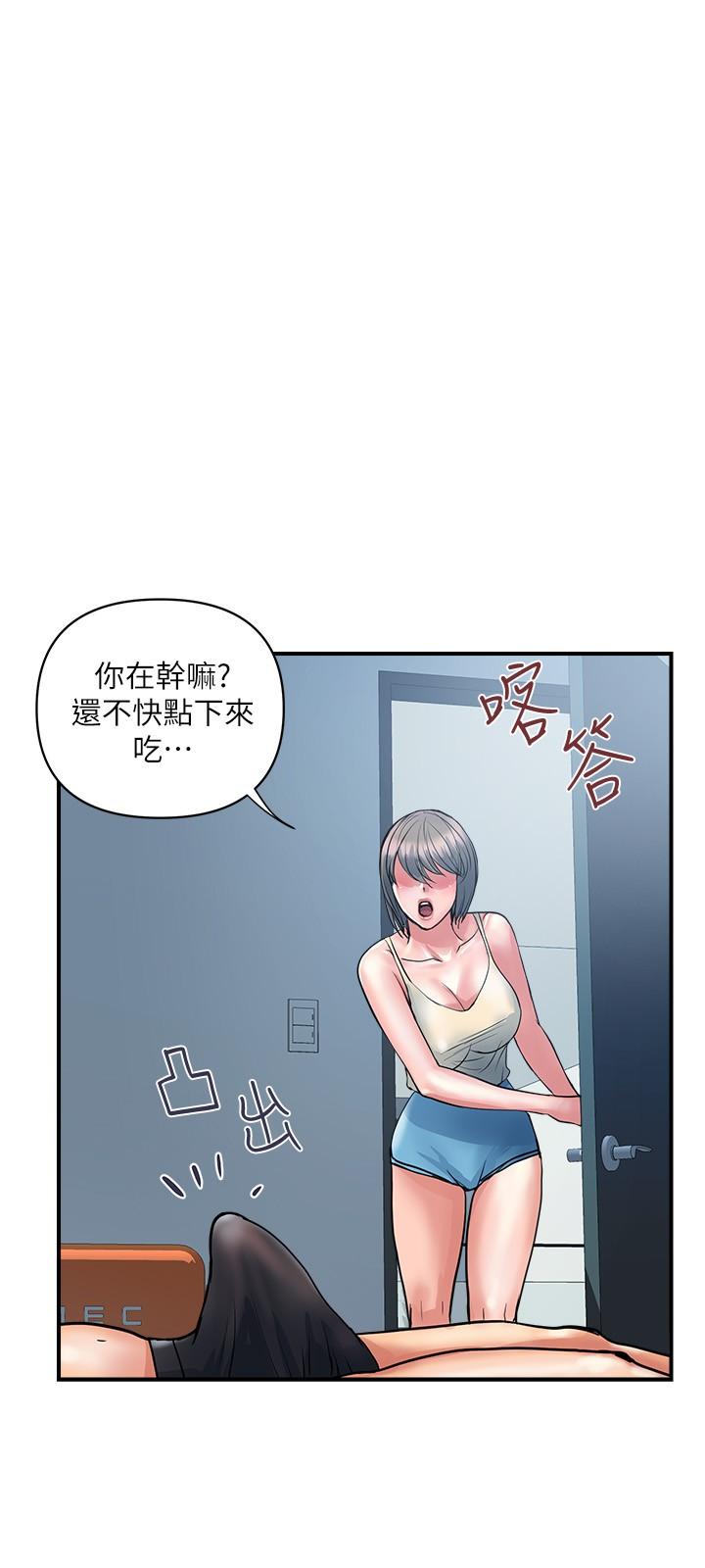 行走费洛蒙第27话-肆无忌惮的师徒关係