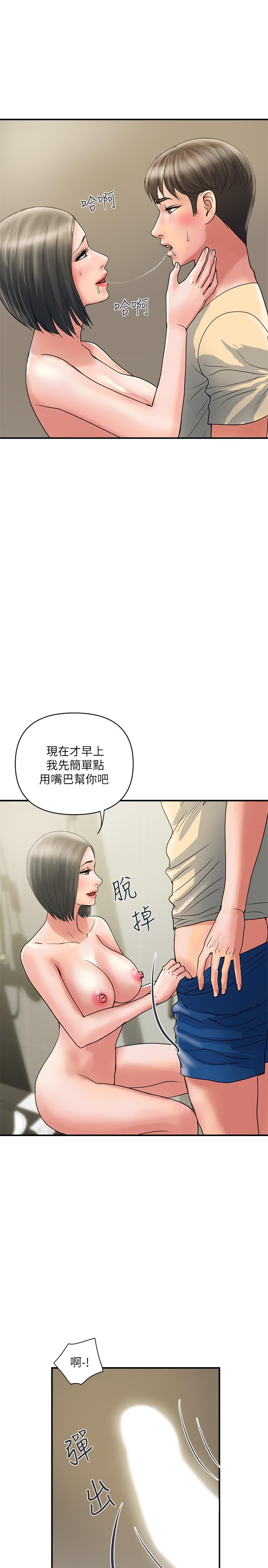 行走费洛蒙第27话-肆无忌惮的师徒关係