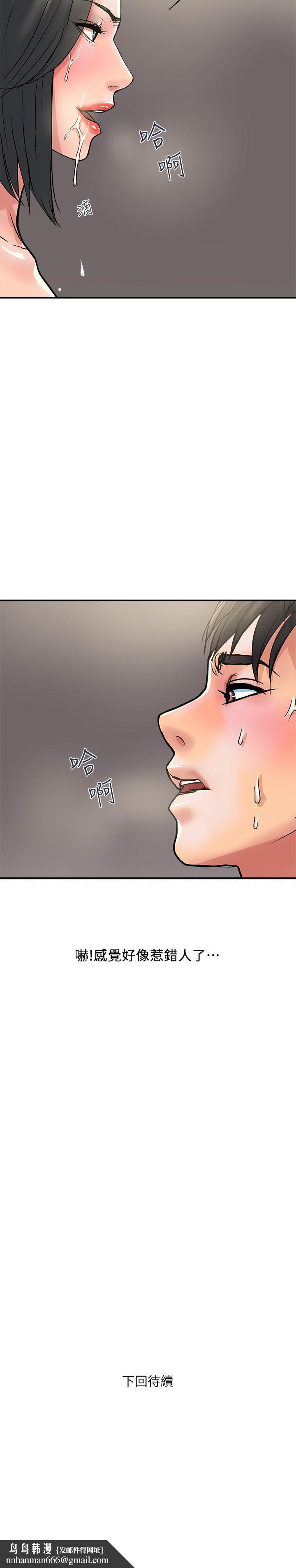 行走费洛蒙第27话-肆无忌惮的师徒关係