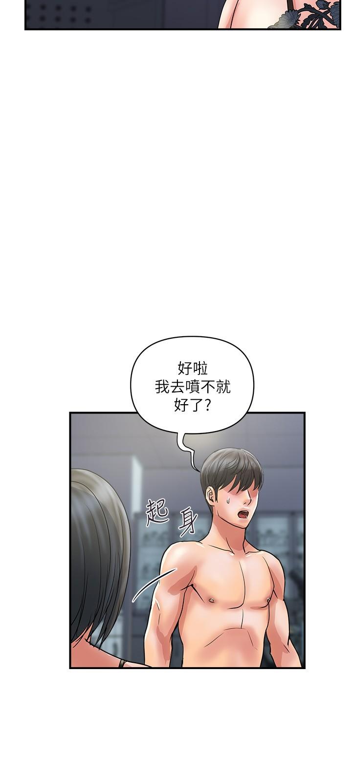 行走费洛蒙第31话-照我说的做...很爽吧