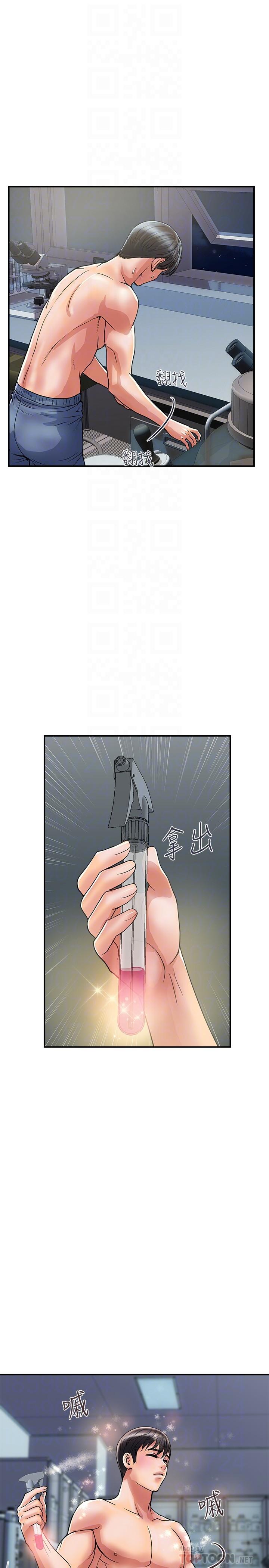 行走费洛蒙第31话-照我说的做...很爽吧