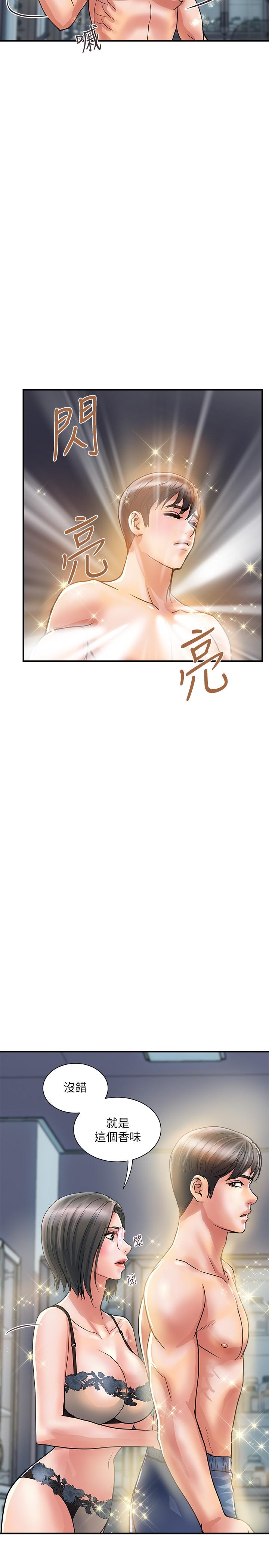 行走费洛蒙第31话-照我说的做...很爽吧