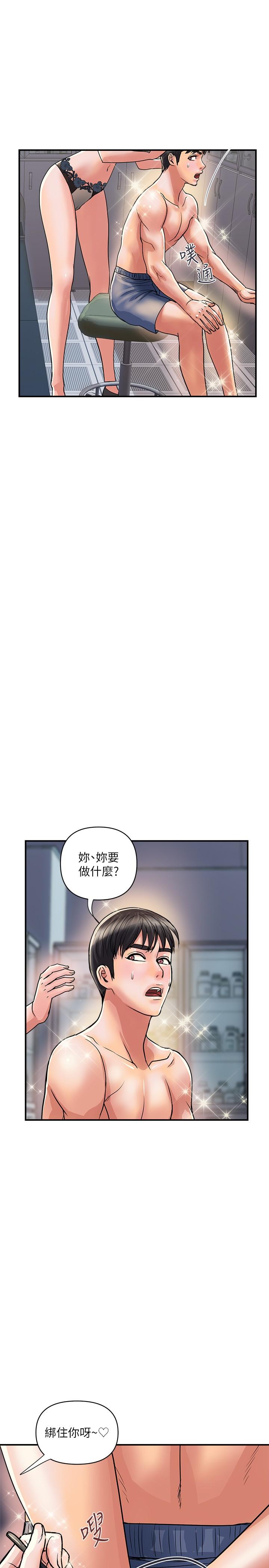 行走费洛蒙第31话-照我说的做...很爽吧