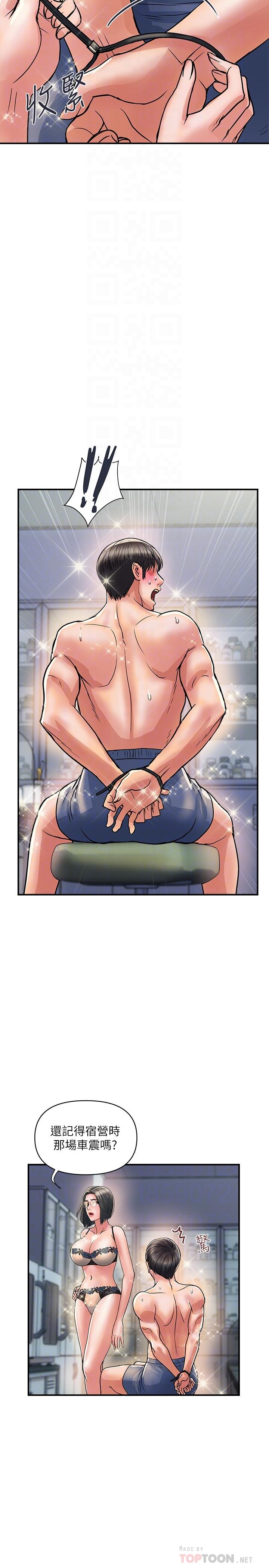 行走费洛蒙第31话-照我说的做...很爽吧