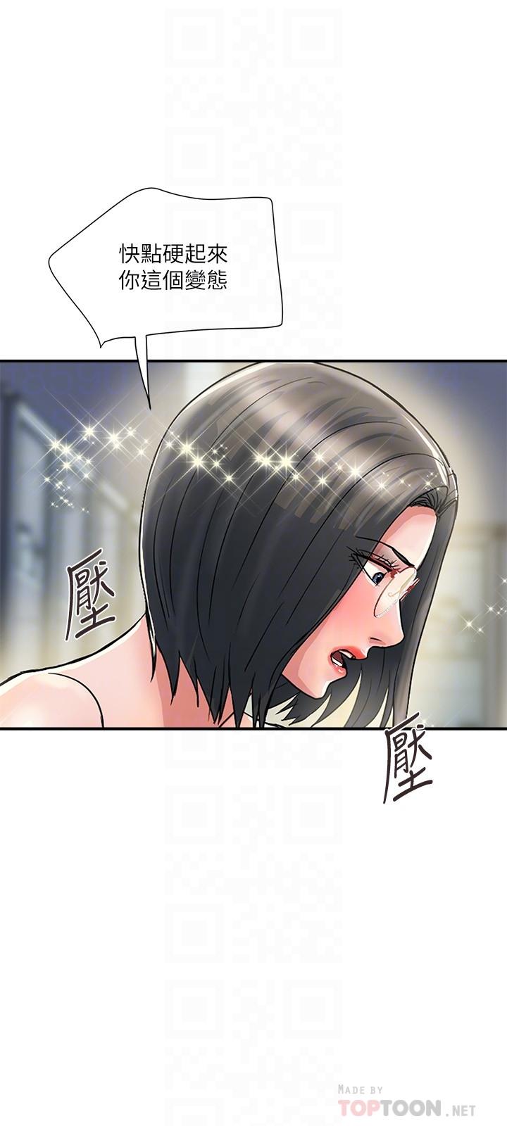 行走费洛蒙第31话-照我说的做...很爽吧