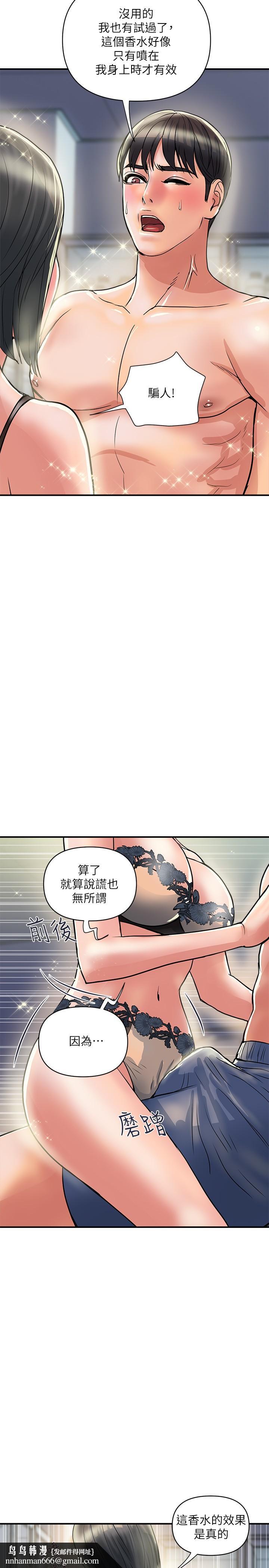 行走费洛蒙第31话-照我说的做...很爽吧