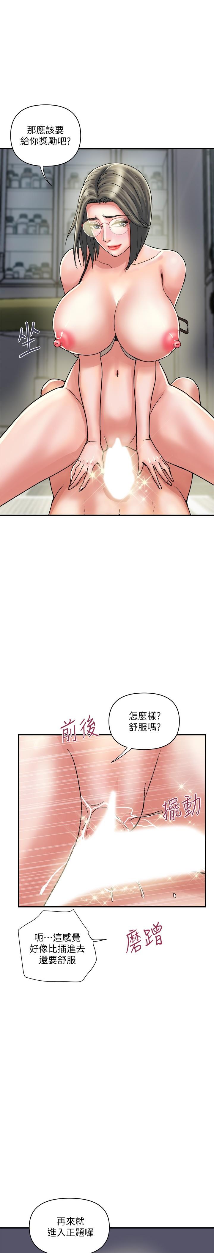 行走费洛蒙第32话-享受粗暴性爱的教授